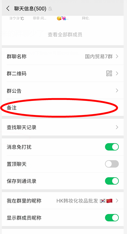 群聊