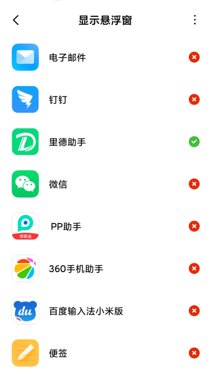 悬浮窗